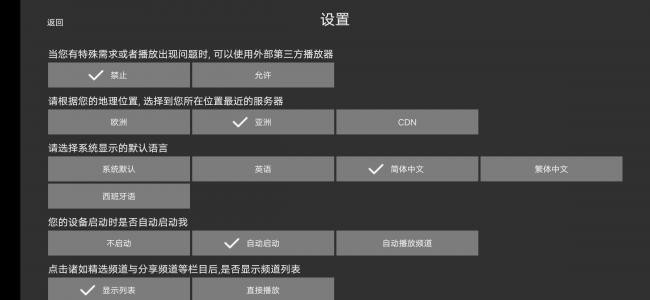卫星电视最新版