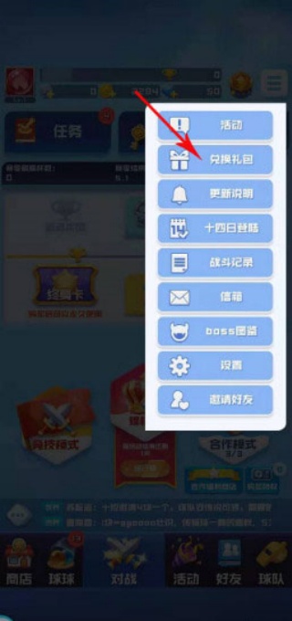 球球英雄小米渠道服