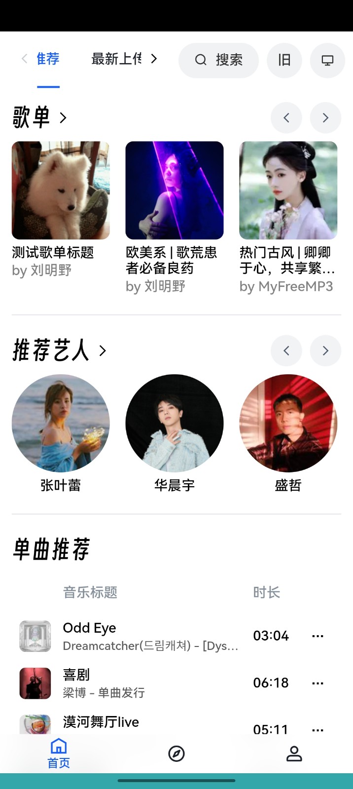 MyFreeMp3音乐截图0