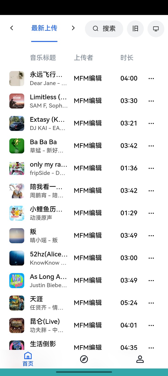 MyFreeMp3音乐截图1