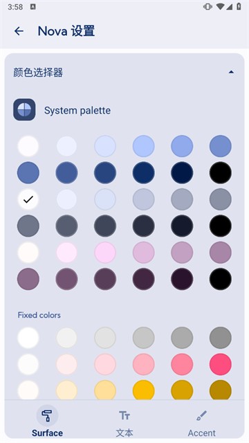 Nova桌面启动器截图0