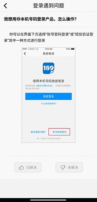 天翼看家监控摄像头
