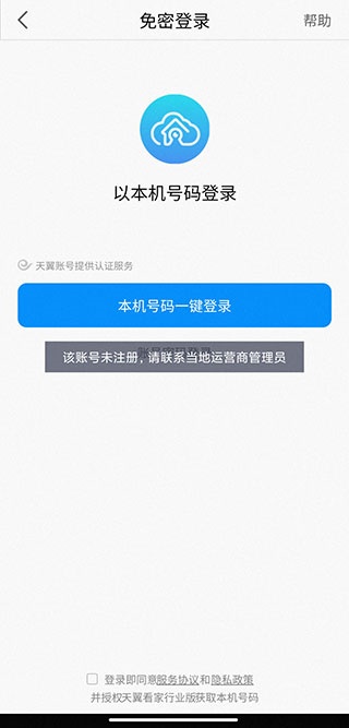 天翼看家监控摄像头