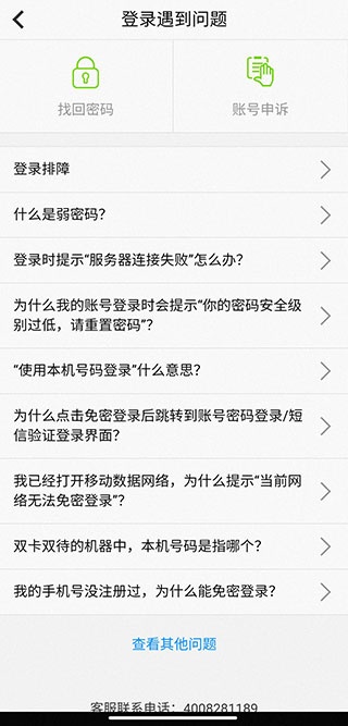 天翼看家监控摄像头