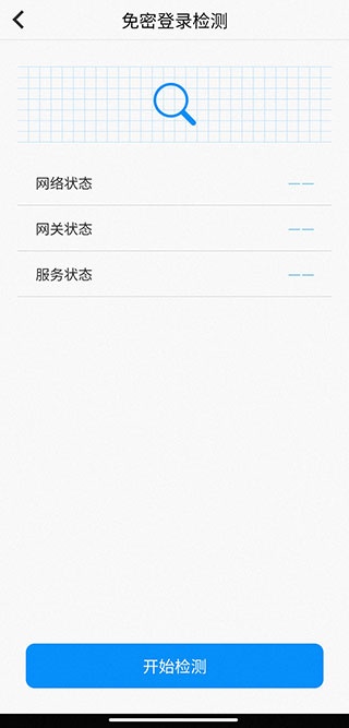 天翼看家监控摄像头