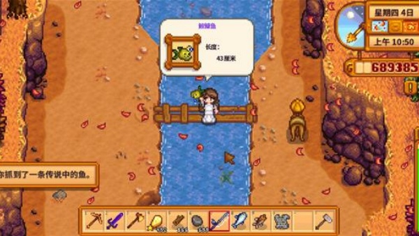 星露谷物语1.5汉化版