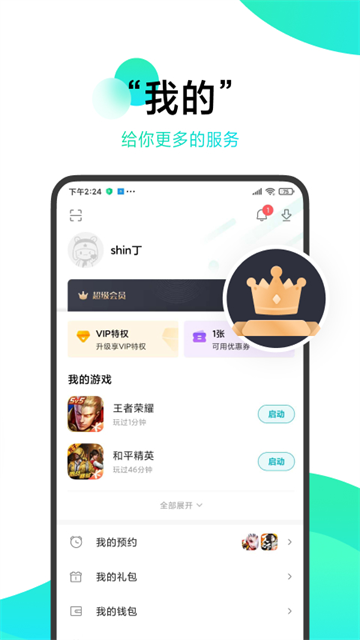 小米游戏中心截图1