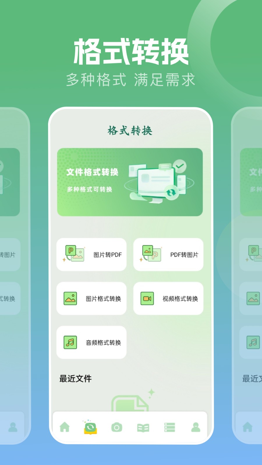 波波浏览器蓝色版截图1