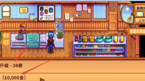 星露谷物语1.5汉化版