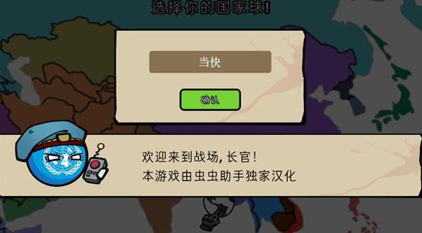 波兰球之战1.0版本