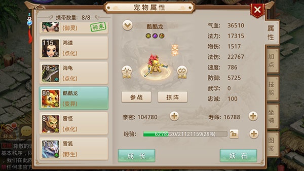 问道手游私sf最新版