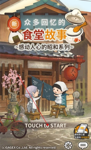 众多回忆的食堂故事