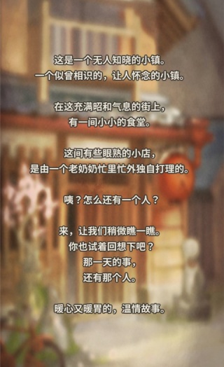 众多回忆的食堂故事