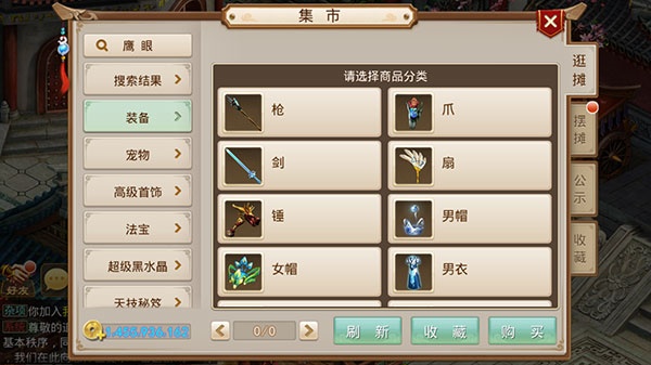 问道手游私sf最新版