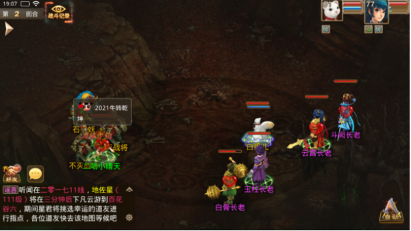 问道手游私sf最新版