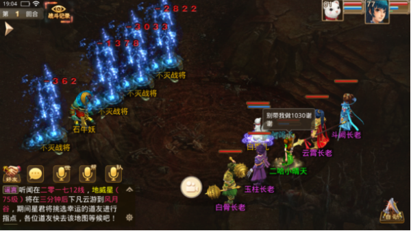 问道手游私sf最新版