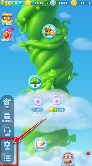 开心消消乐应用宝版