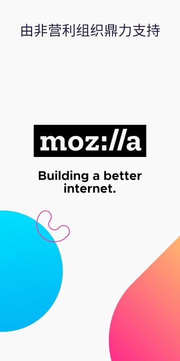 火狐浏览器安卓版截图2