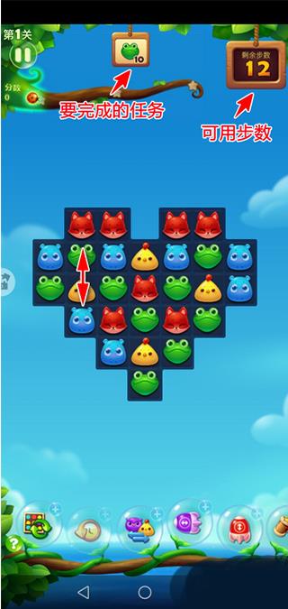 开心消消乐应用宝版