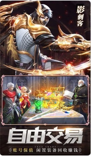 剑魂online手游截图3