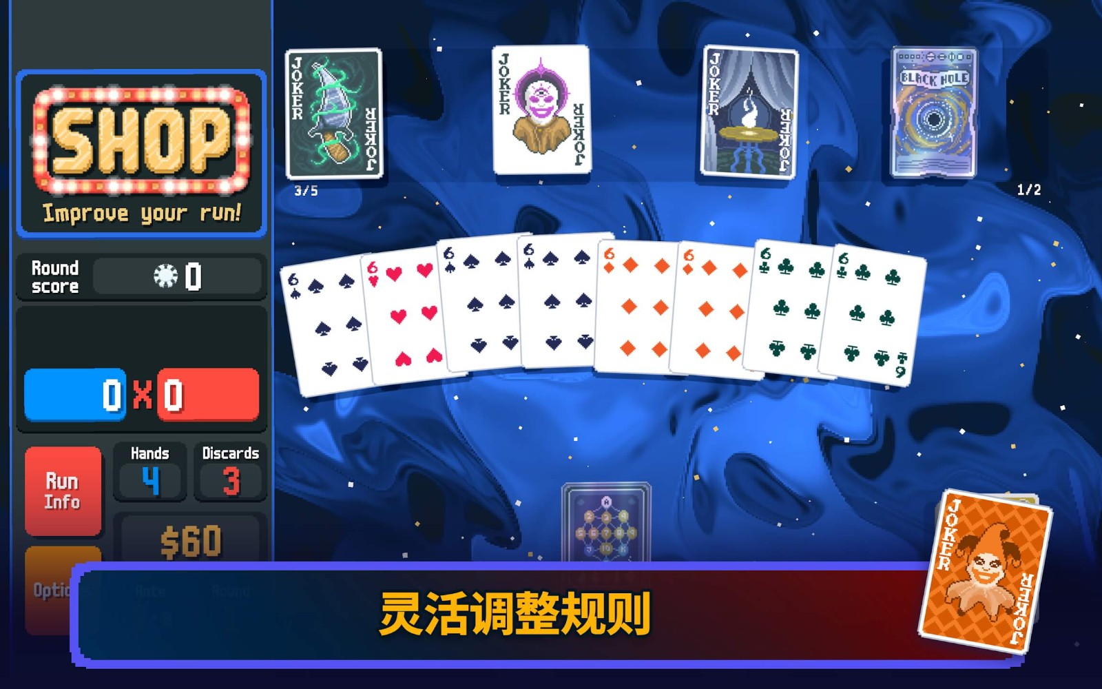 小丑牌安卓版截图0