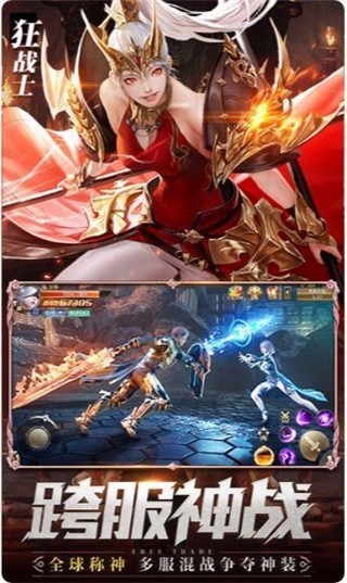 剑魂online手游截图4