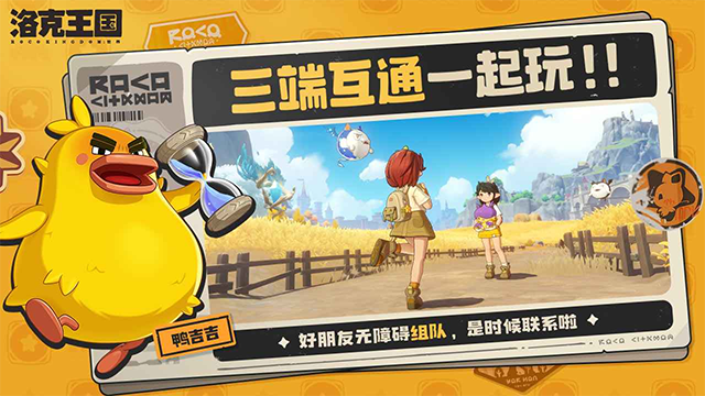 洛克王国世界截图0