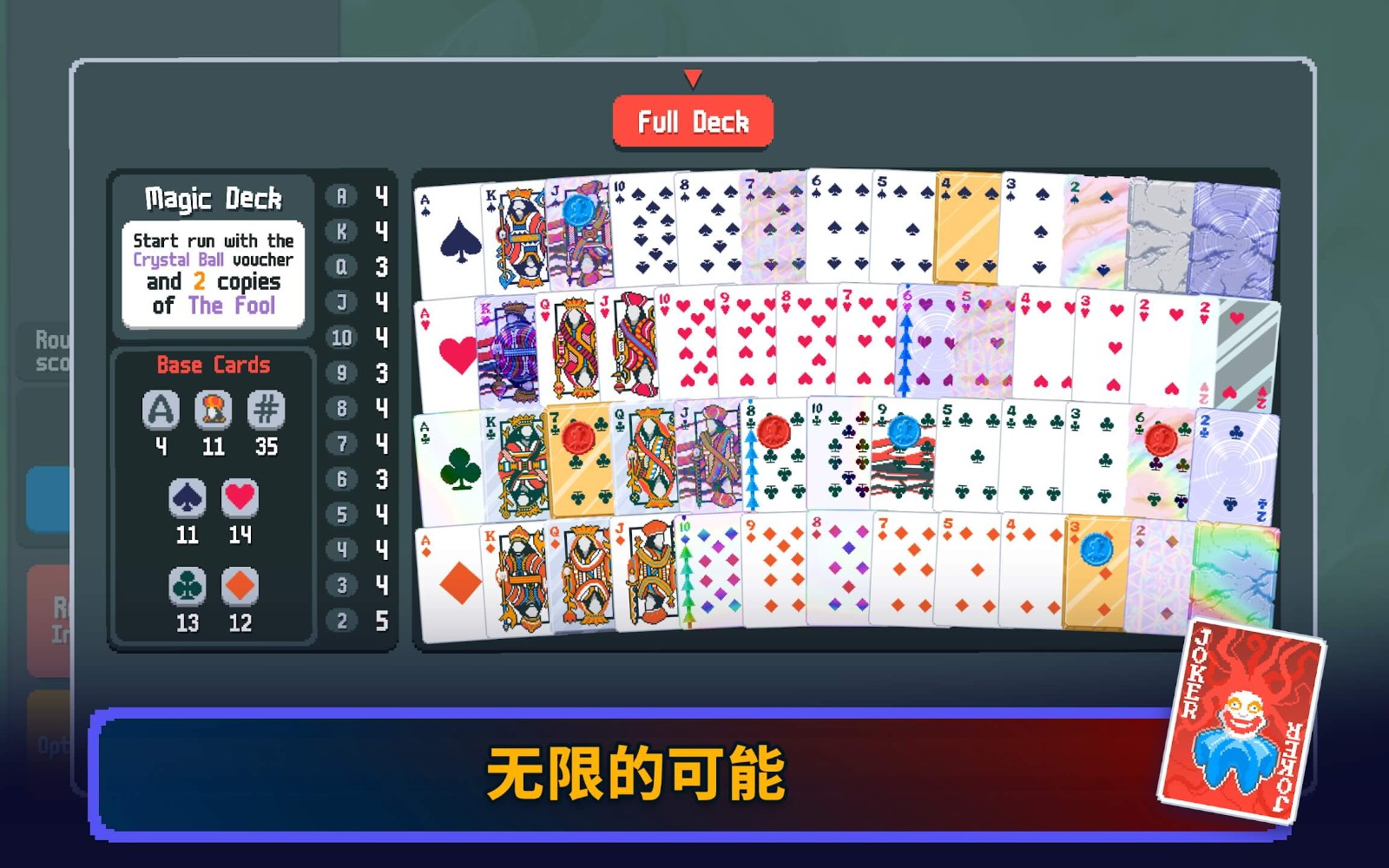 小丑牌安卓版截图2