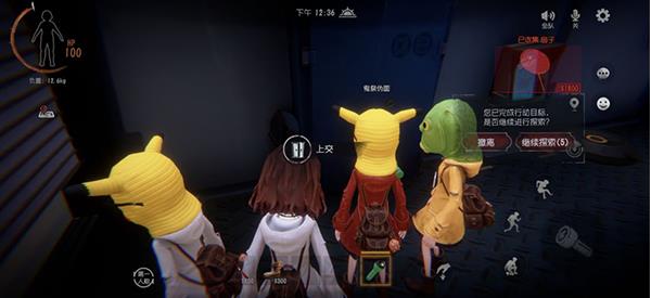 代号超自然手游旧版