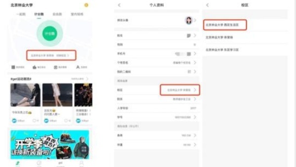 运动世界校园版