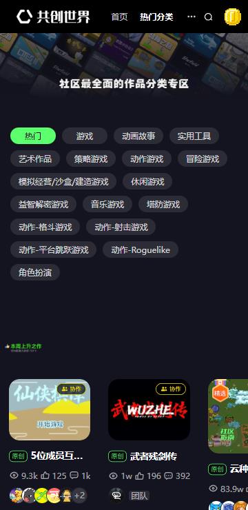 共创世界编程社区