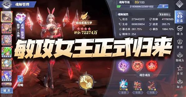 斗罗大陆魂师对决