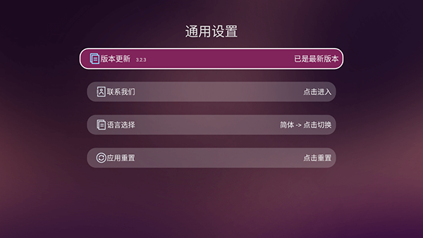 美家市场TV版截图0