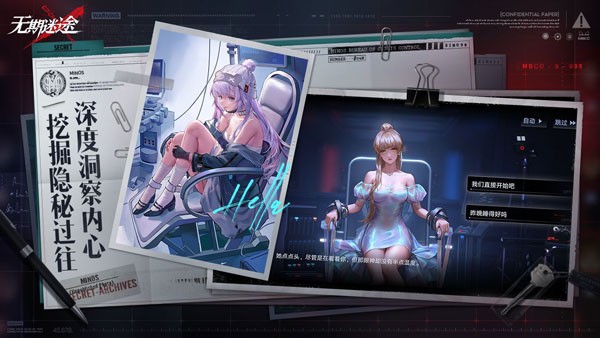 无期迷途国际服截图0