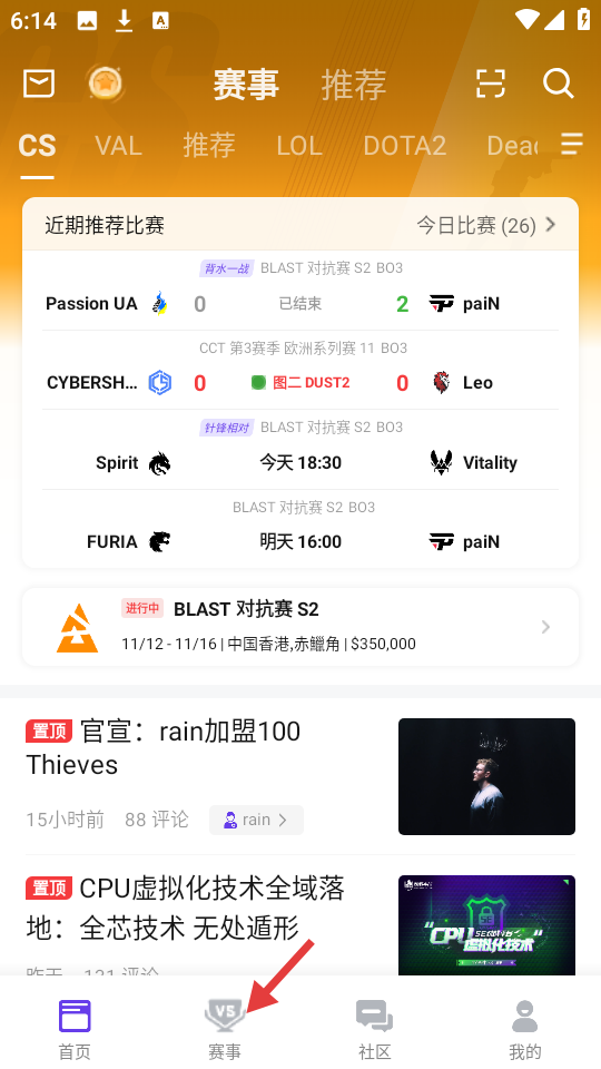 5e对战平台手机版