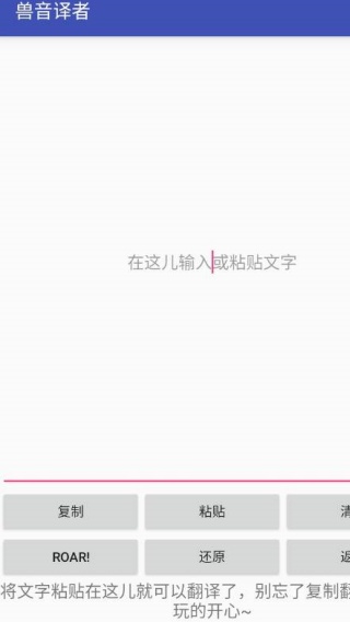 兽音译者最新版