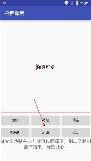 兽音译者最新版