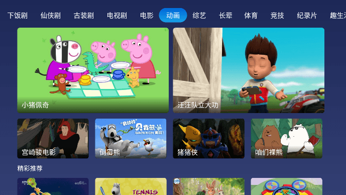 小鲸电视TV电视版