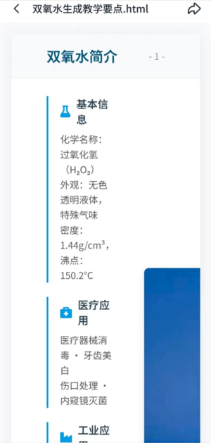 扣子空间手机版