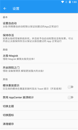 太极观山听雨修仙截图3