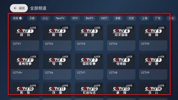 小飞电视TV版