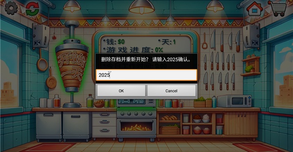 沙威玛传奇国潮版