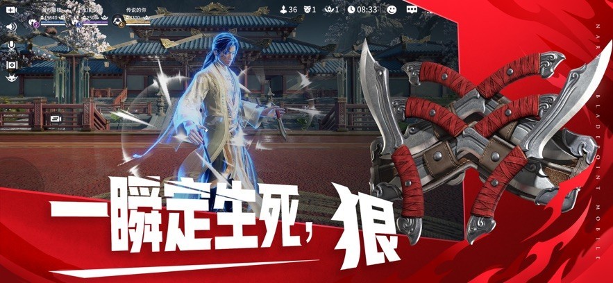 永劫无间vivo版截图2