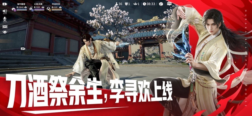 永劫无间vivo版截图3