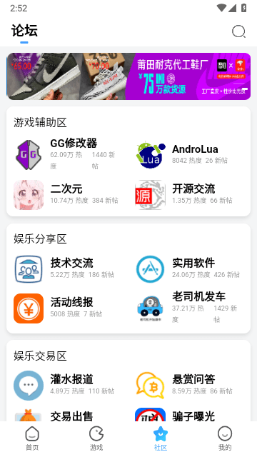 奇异社区旧版本截图1