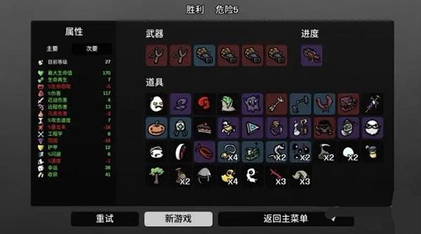 土豆兄弟联机版