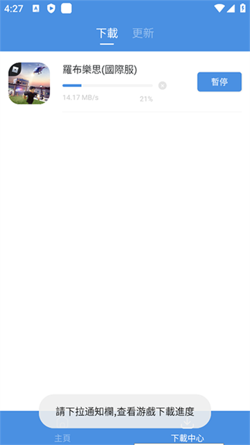 GamesToday安卓版截图1