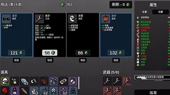 土豆兄弟联机版