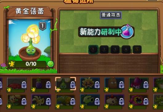 植物大战僵尸2失落之城