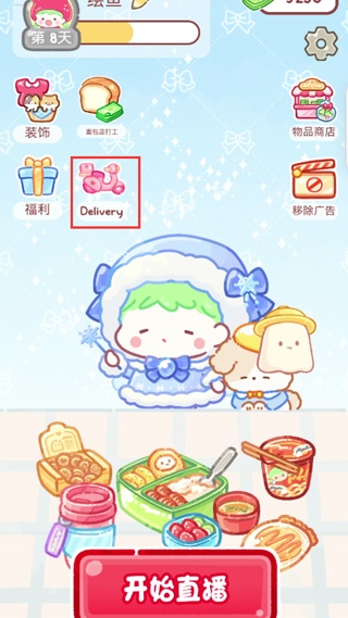 糖葫芦达人最新版本